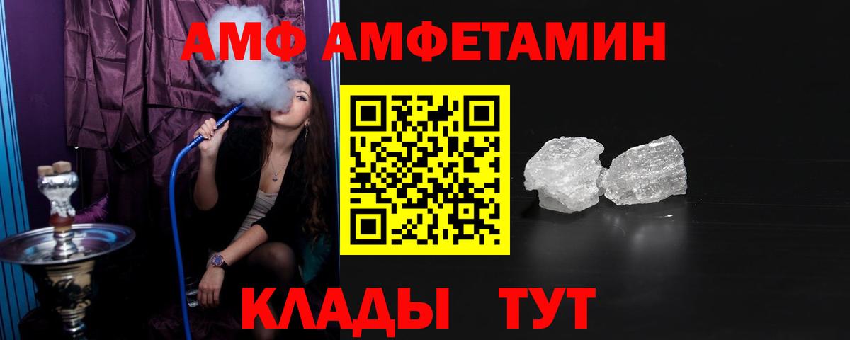 АМФЕТАМИН Розовый Муравленко