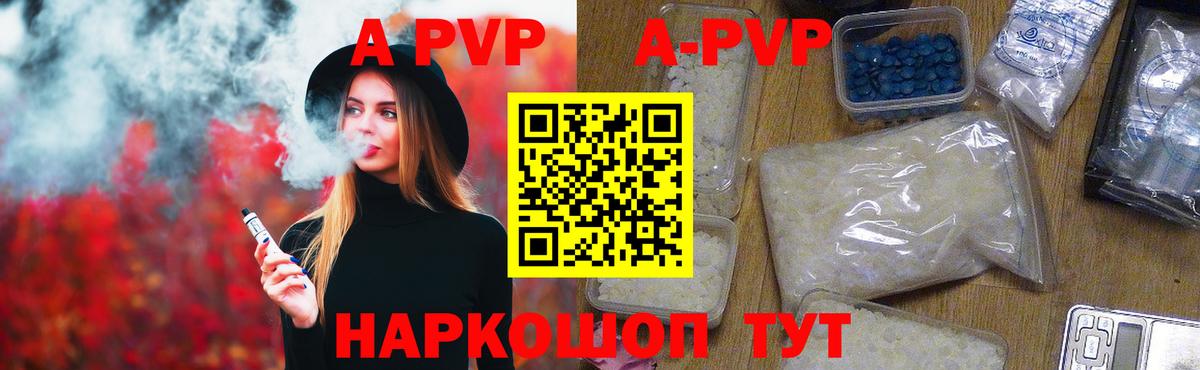 Альфа ПВП СК  A PVP VHQ  Муравленко  Альфа ПВП  Alpha-PVP СК  где продают наркотики  Вход с VPN 