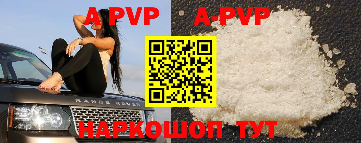 A-PVP СК Муравленко