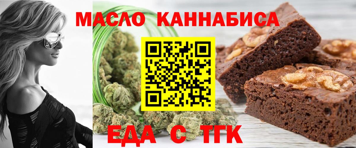 Cannafood марихуана  Вход с VPN  Муравленко 