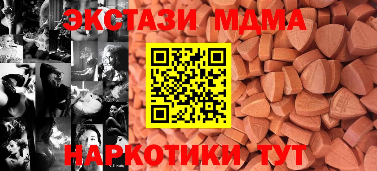 Муравленко  Ecstasy DUBAI  Вход с VPN  Ecstasy  Экстази 280мг 
