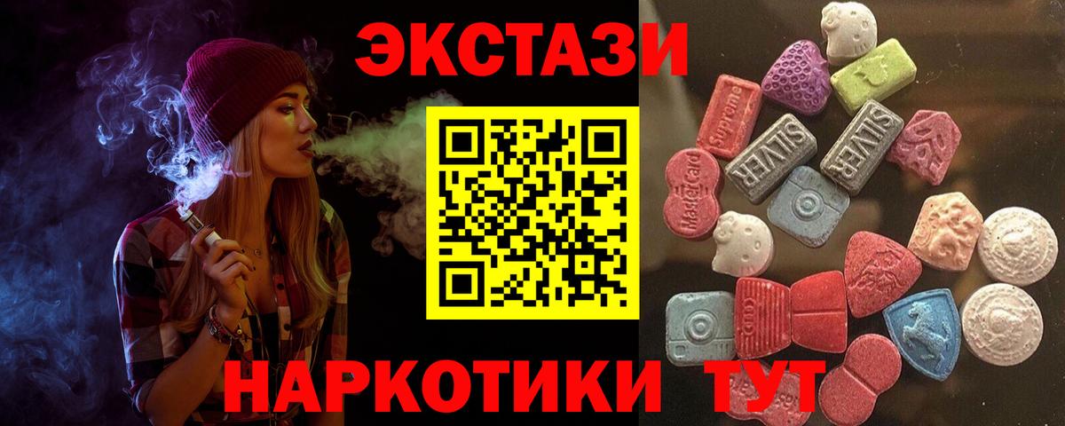ЭКСТАЗИ mix Муравленко