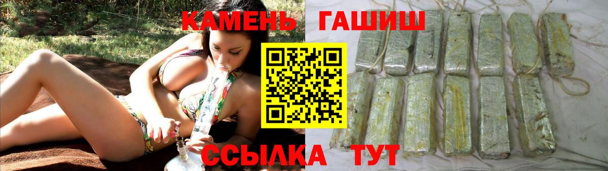 Гашиш Ice-O-Lator  ГАШИШ  Муравленко  Вход с VPN 