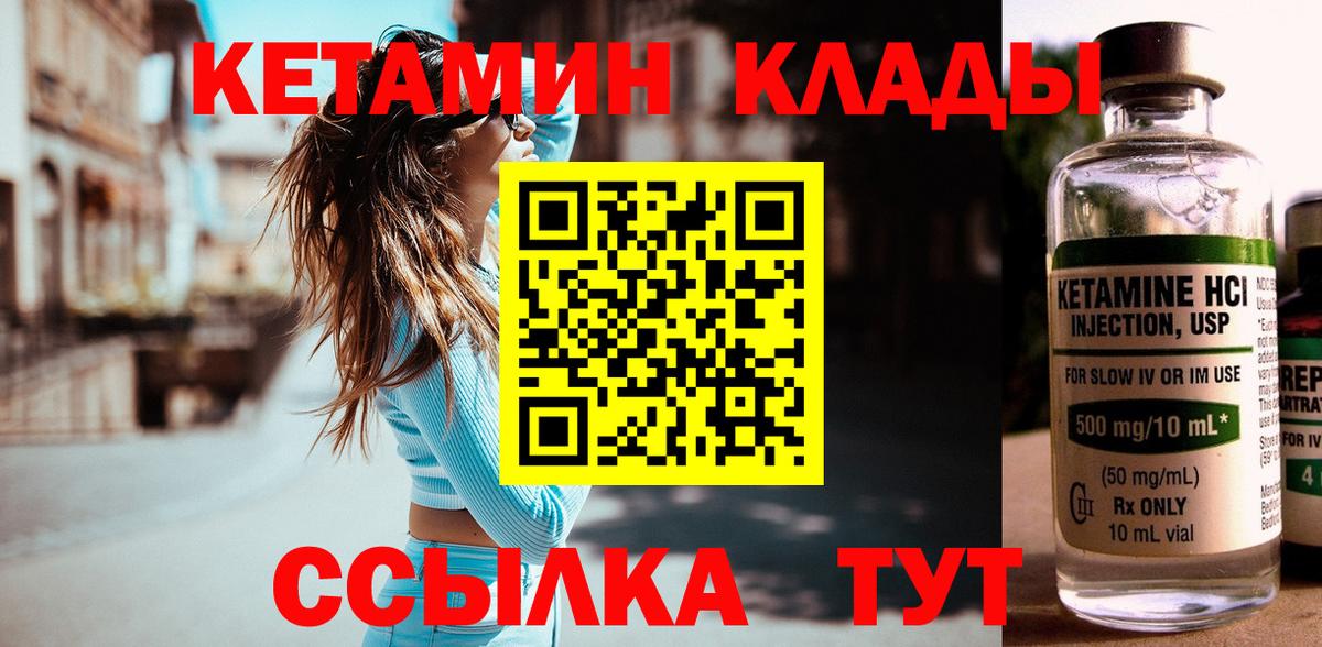 Муравленко  Кетамин ketamine  Вход с VPN 