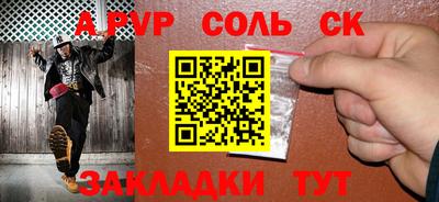 соль ск Жуковский