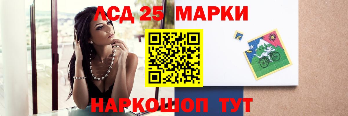 Лсд 25 экстази кислота  ЛСД экстази кислота  Вход с VPN  гидра ТОР  Муравленко 