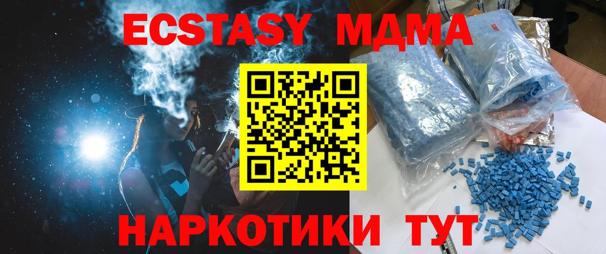 МДМА кристаллы  МДМА молли  MDMA  Муравленко  Вход с VPN 