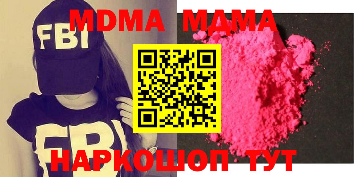 МДМА VHQ Муравленко