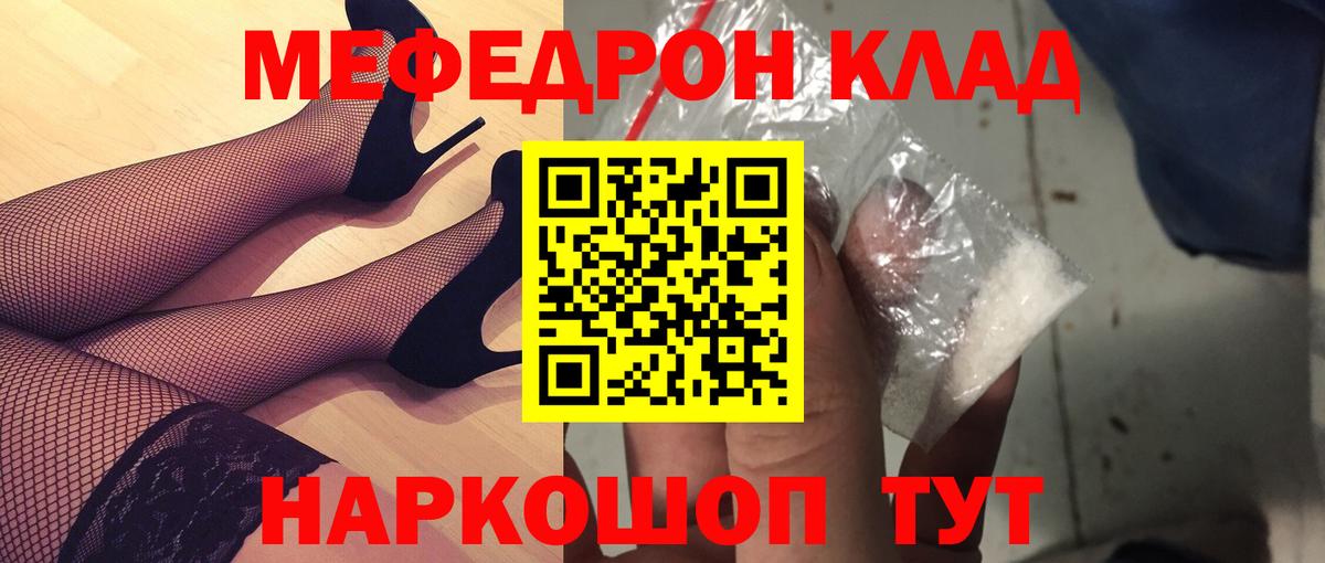 Меф мука Муравленко