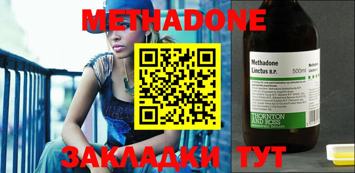 Метадон VHQ  МЕТАДОН кристалл  Муравленко  Вход с VPN 
