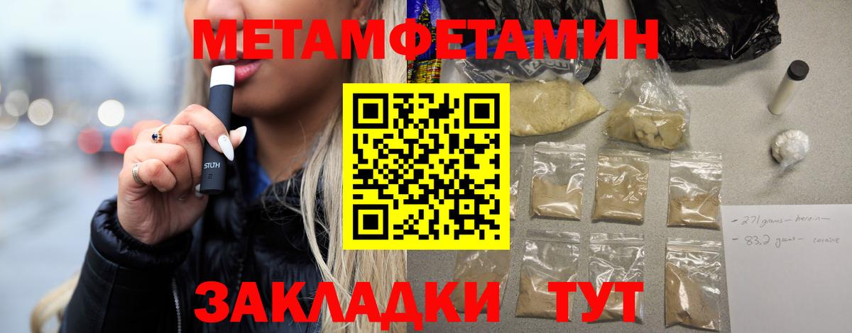 Метамфетамин витя  Вход с VPN  Муравленко 