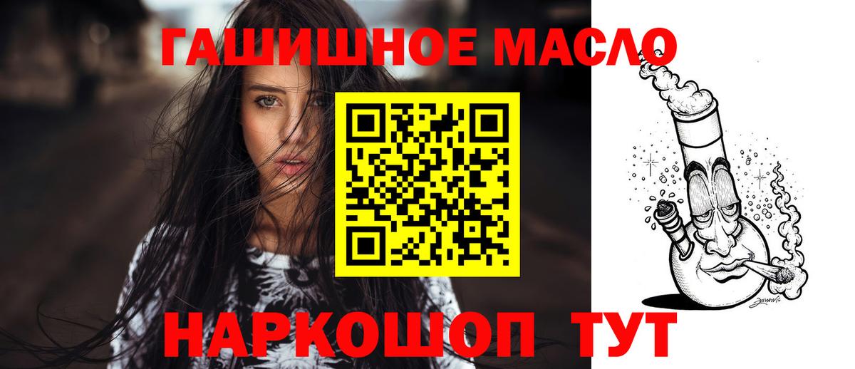 Муравленко  ТГК THC oil  Дистиллят ТГК гашишное масло  где купить наркотик  Вход с VPN 